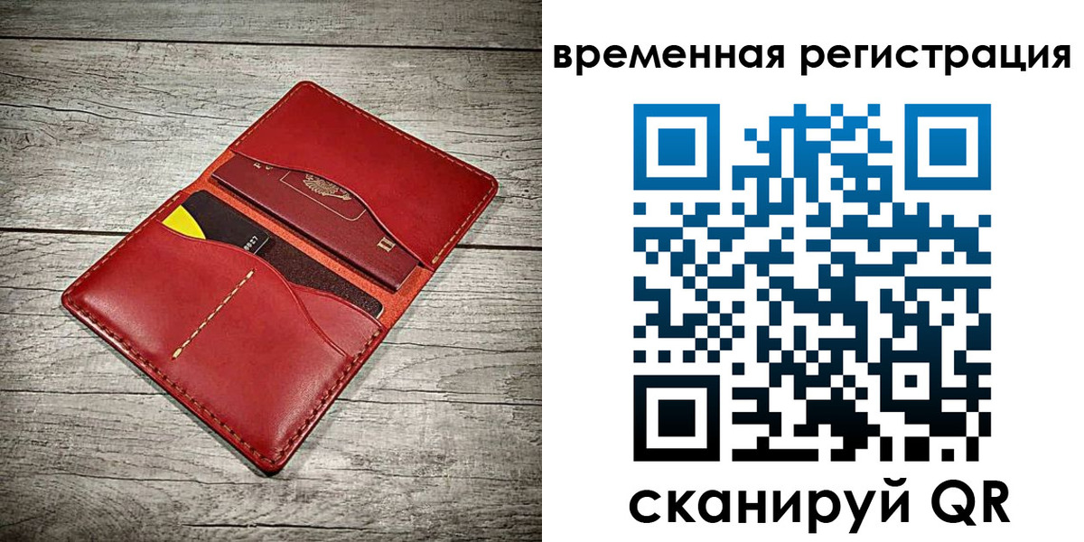 прописка иностранных граждан в Железногорске