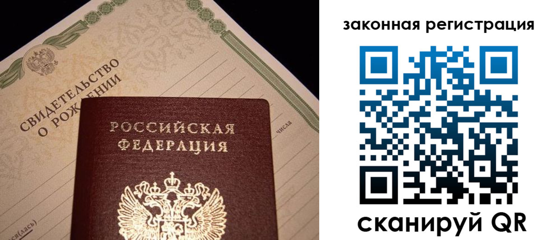 прописка для работы в Железногорске