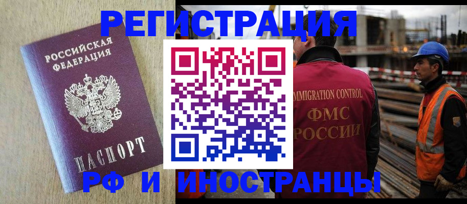 прописка для кредита в Железногорске