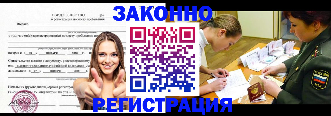 пропишу в квартире в Железногорске